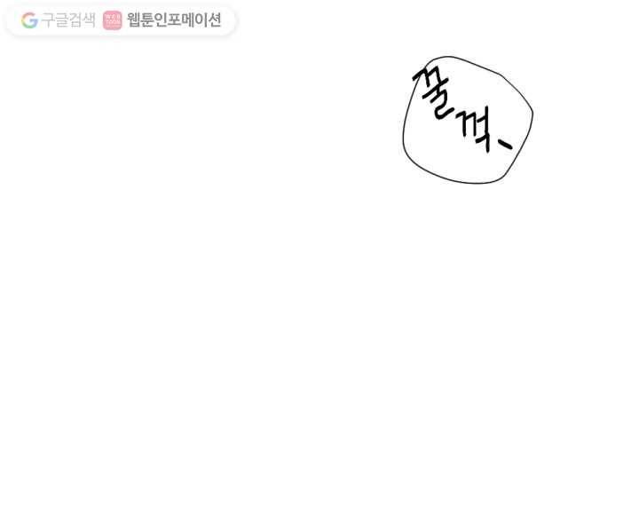 우리는 매일매일 15화 3