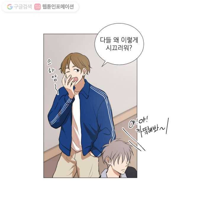 우리는 매일매일 15화 5