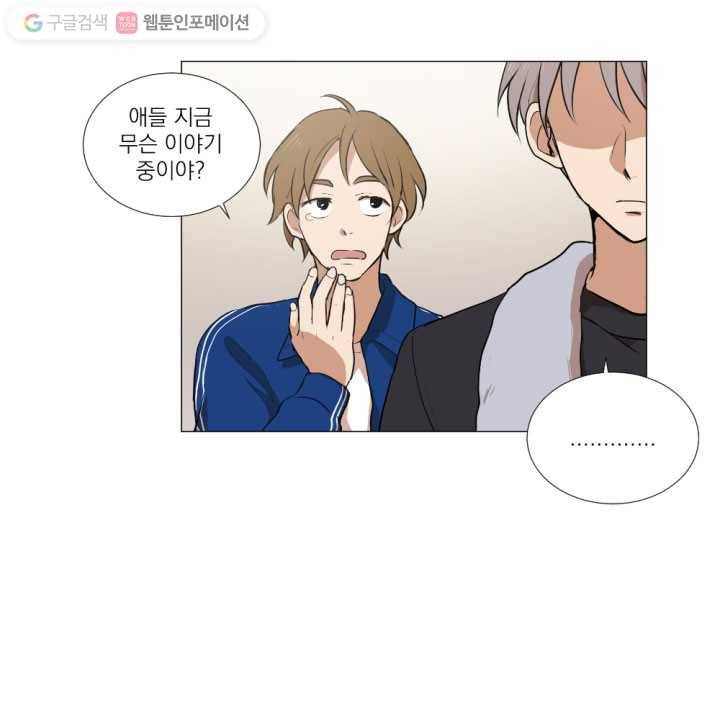 우리는 매일매일 15화 6