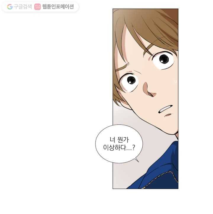우리는 매일매일 15화 8