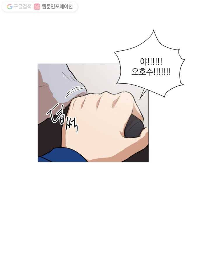 우리는 매일매일 15화 9