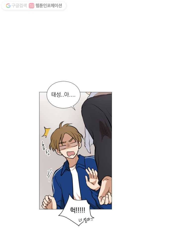 우리는 매일매일 15화 11