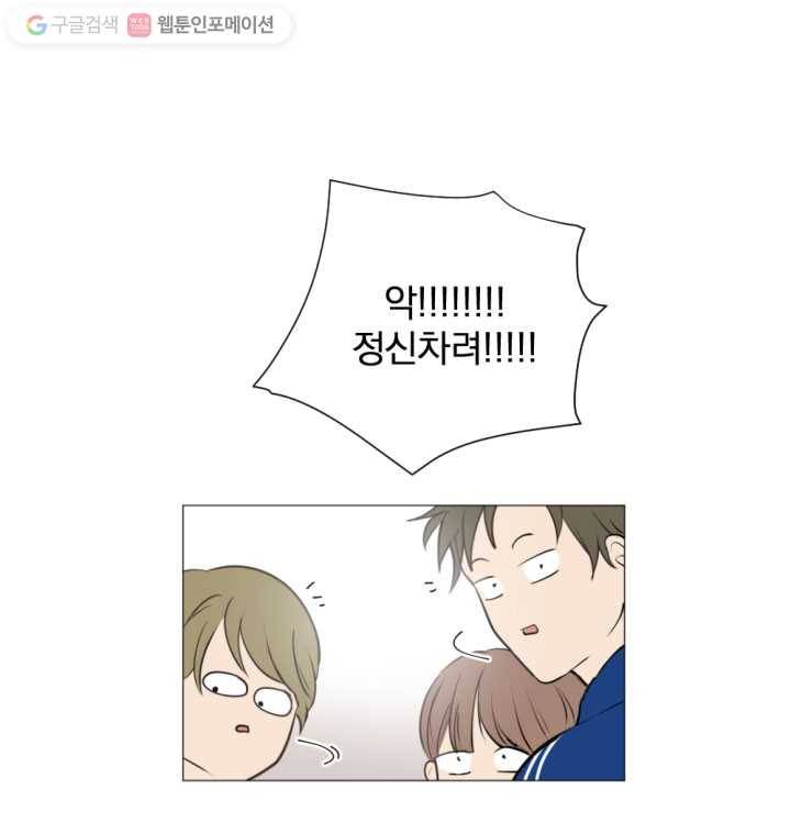 우리는 매일매일 15화 13