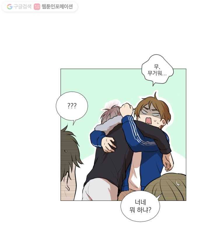우리는 매일매일 15화 14