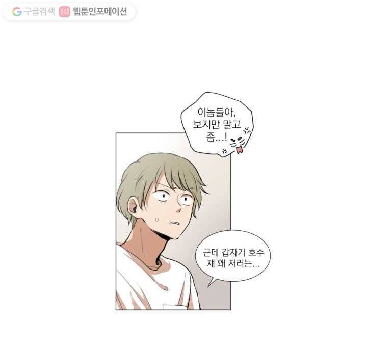 우리는 매일매일 15화 15