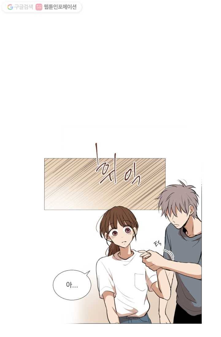 우리는 매일매일 22화 1