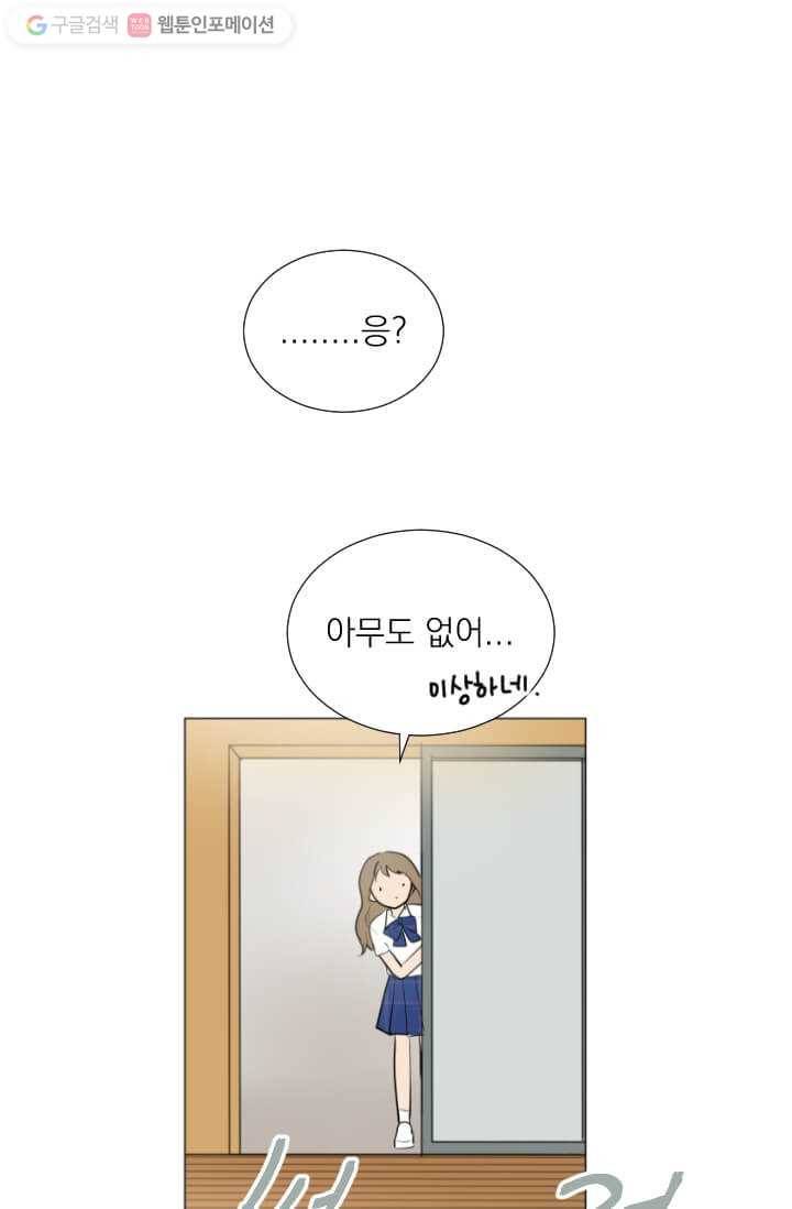 우리는 매일매일 26화 1