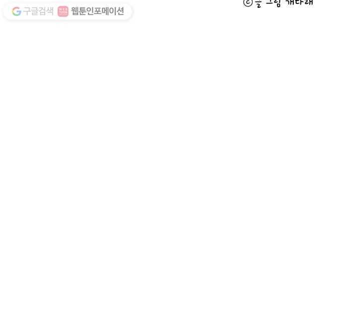 우리는 매일매일 26화 6