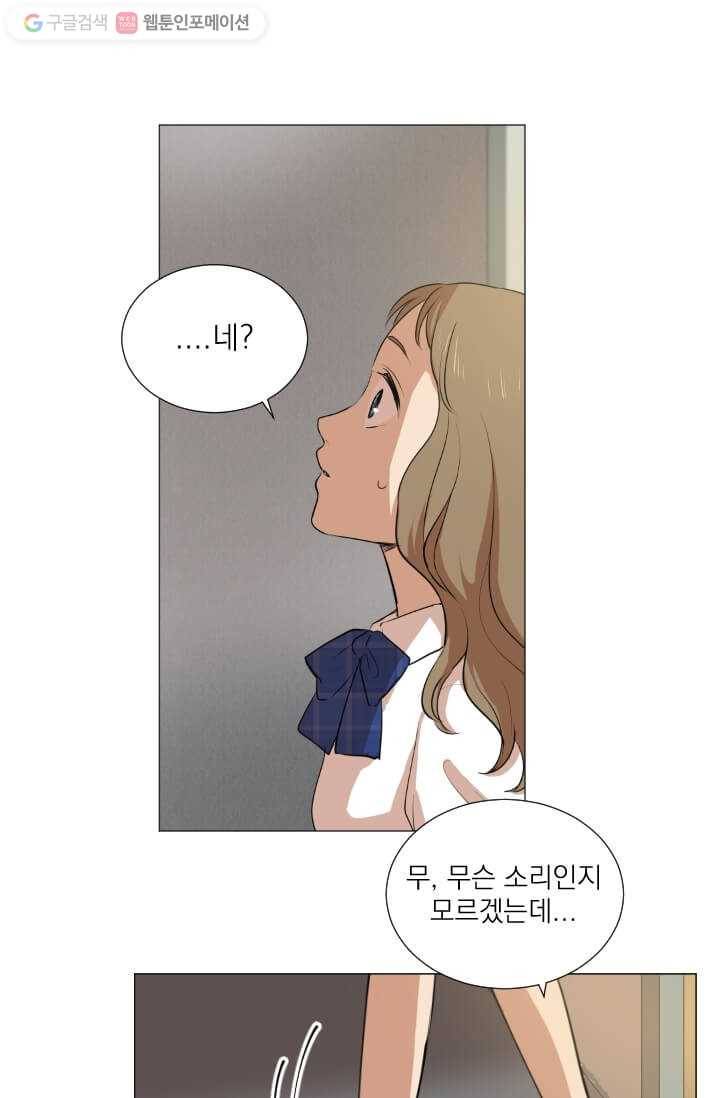 우리는 매일매일 26화 7