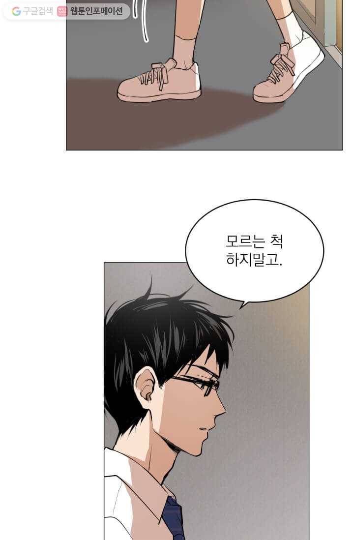 우리는 매일매일 26화 8