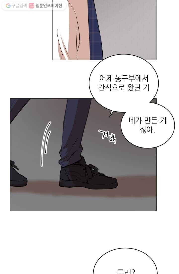 우리는 매일매일 26화 9