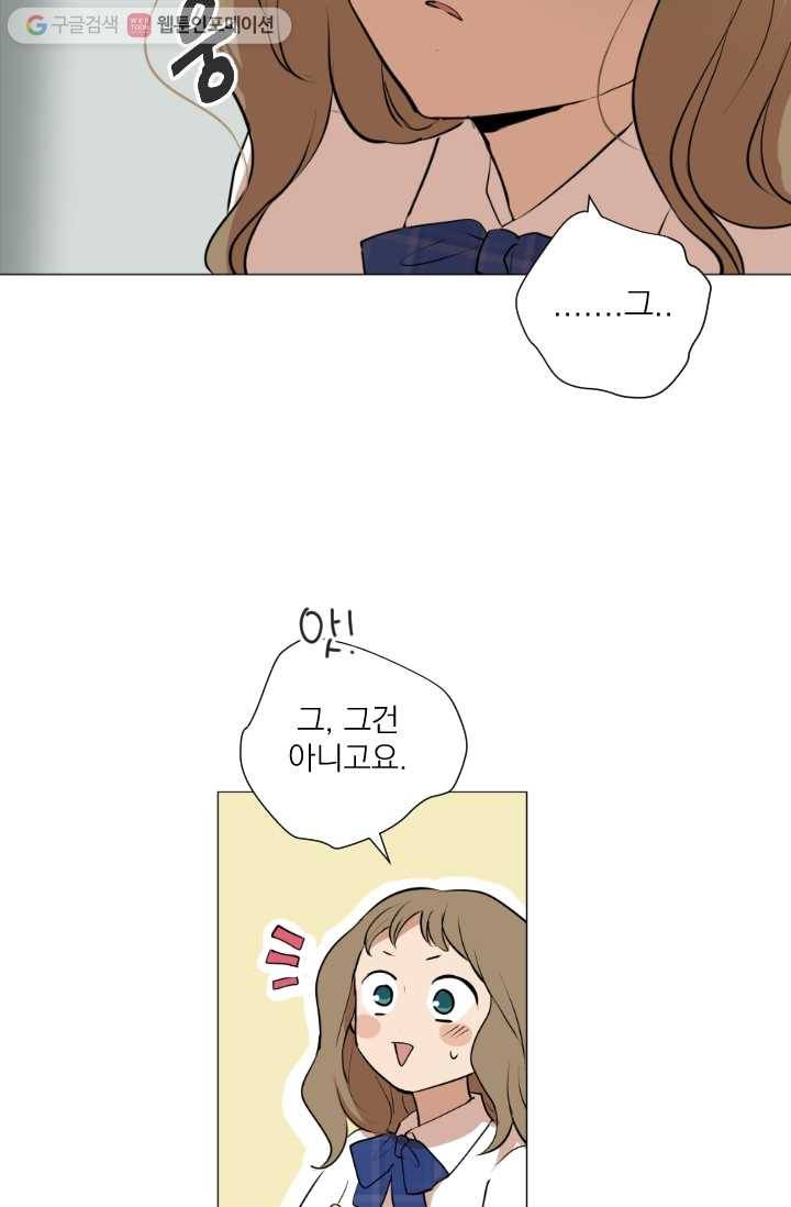 우리는 매일매일 26화 12