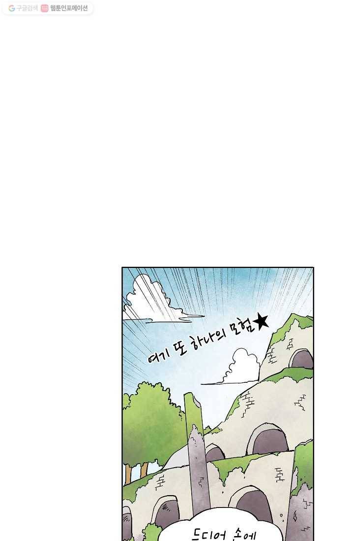 도미노파이 16화 1