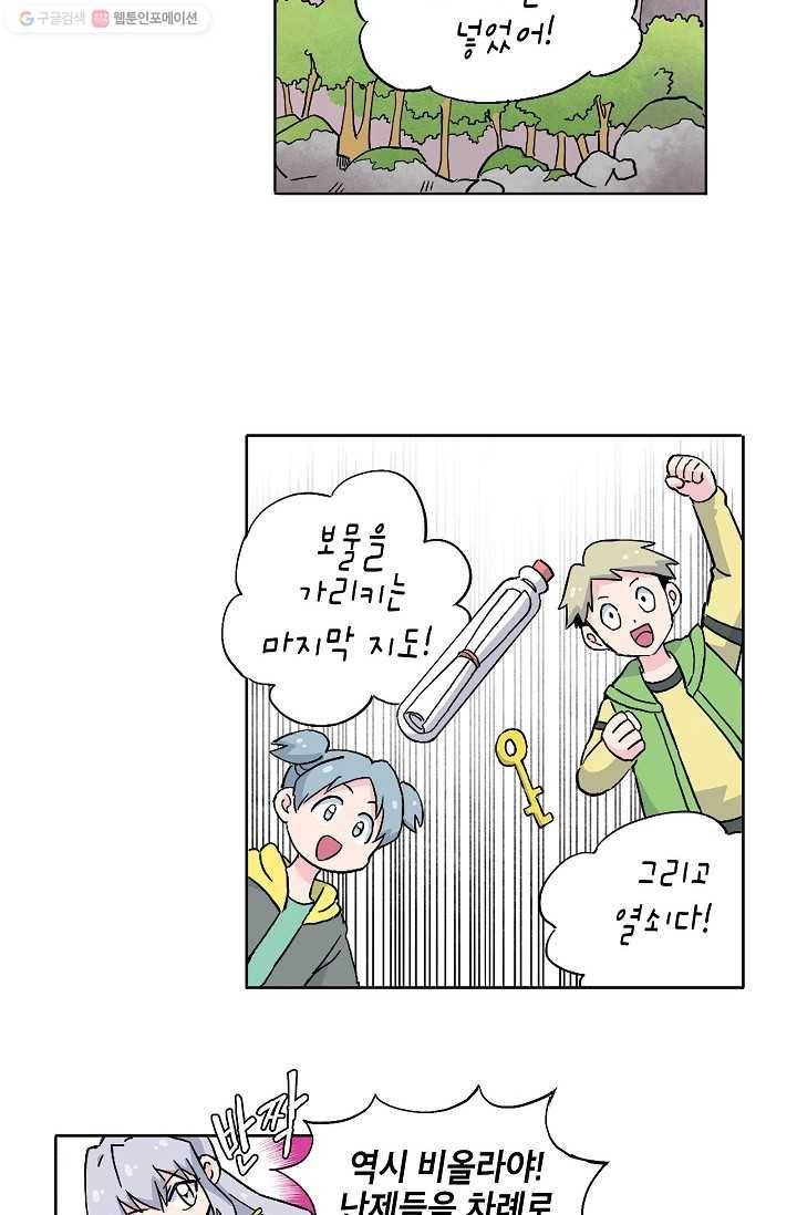 도미노파이 16화 2