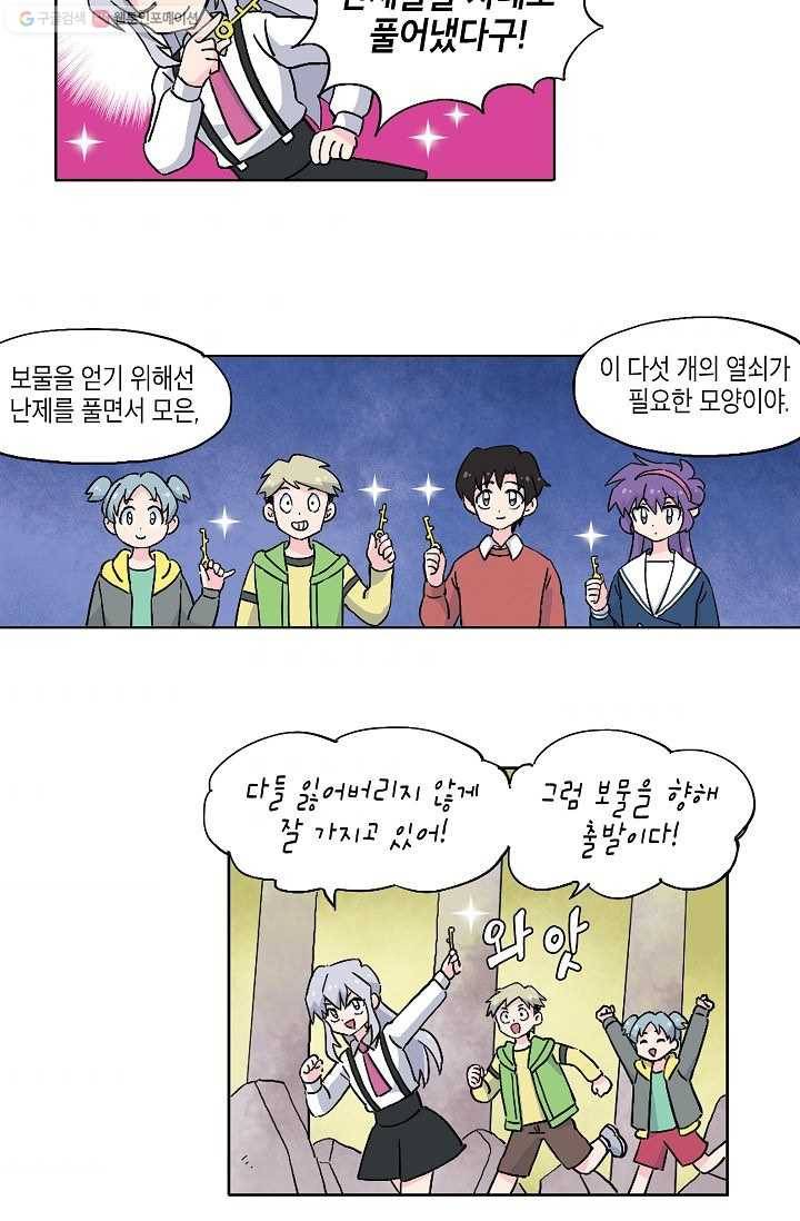 도미노파이 16화 3