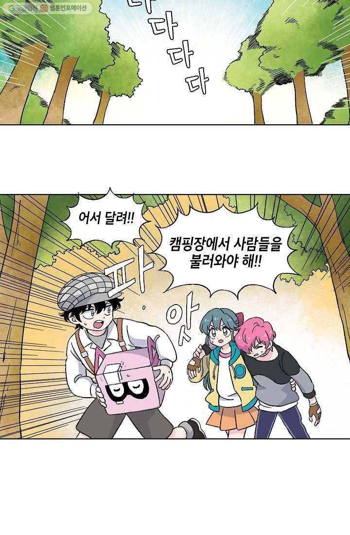 도미노파이 16화 5