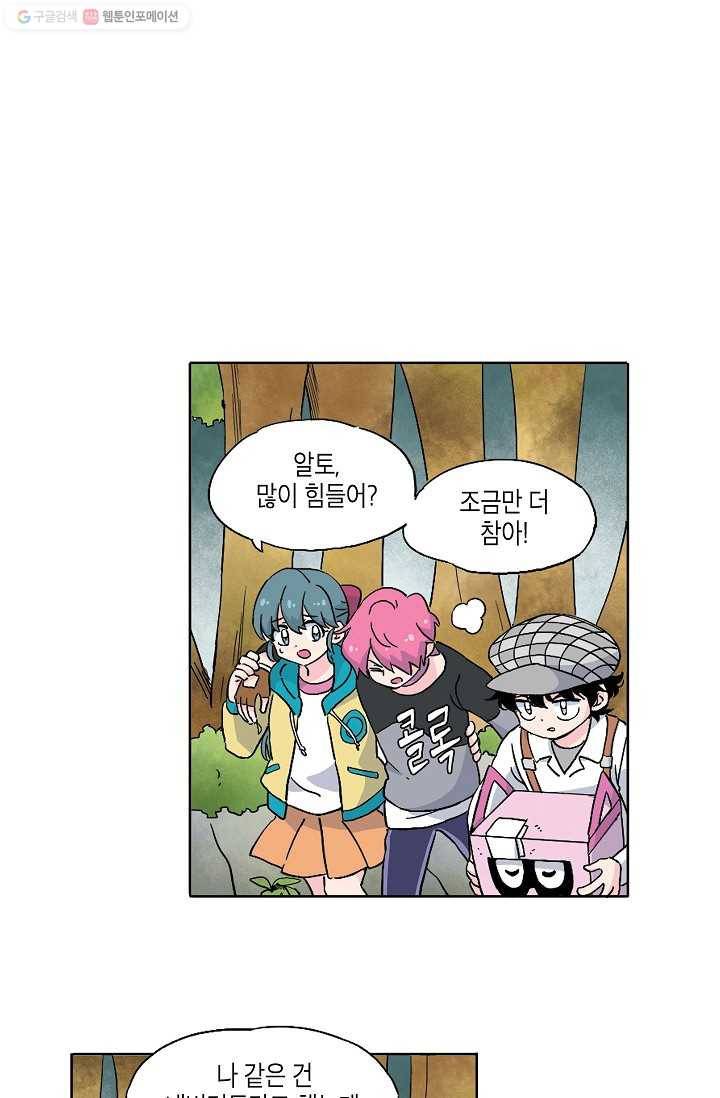 도미노파이 16화 7