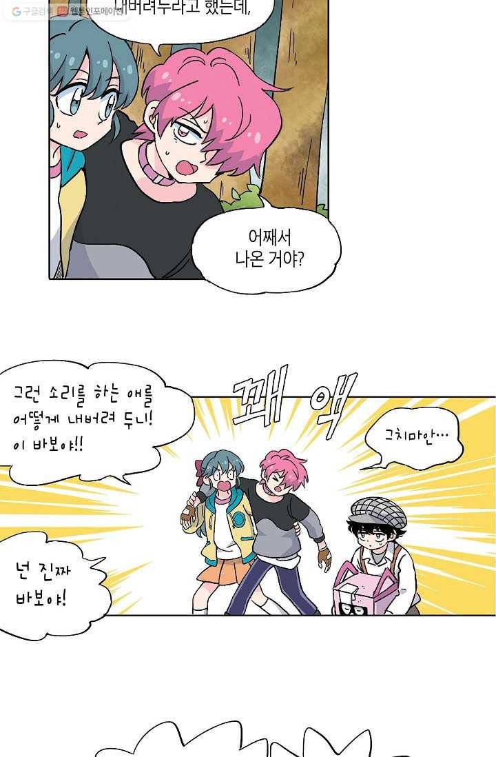 도미노파이 16화 8