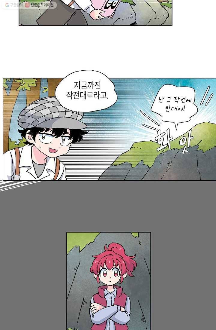 도미노파이 16화 10