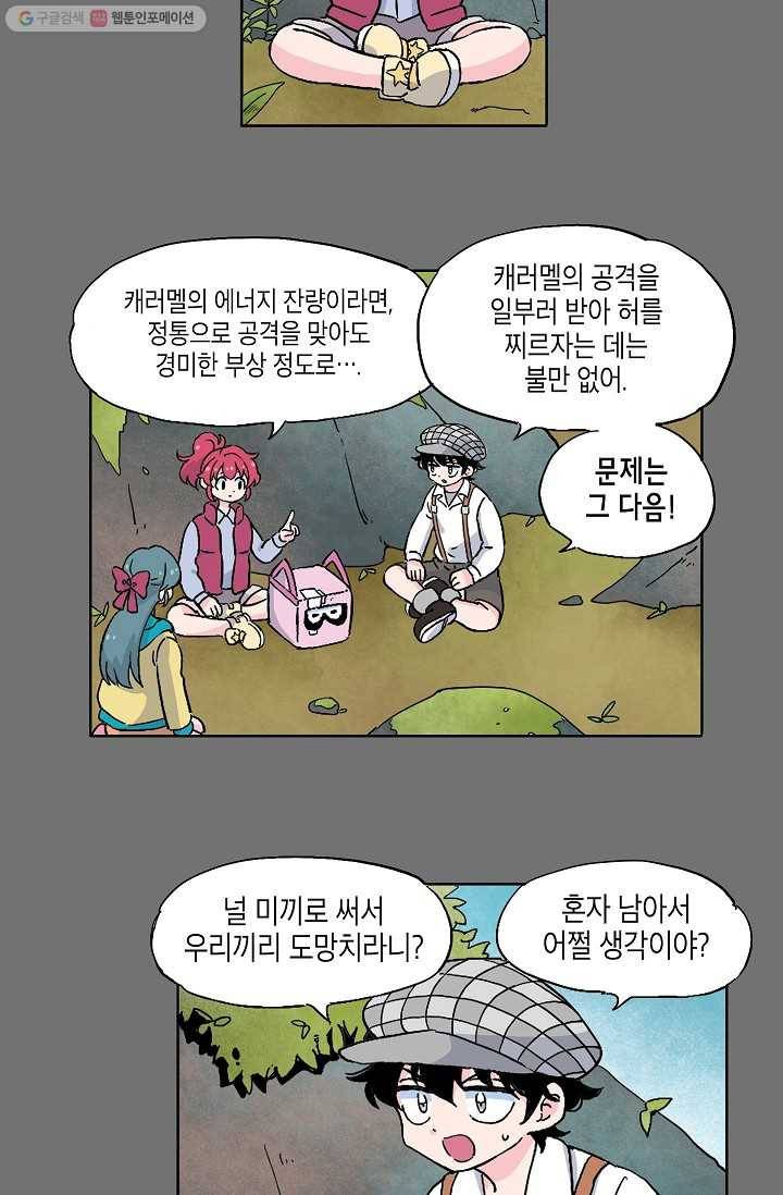 도미노파이 16화 11