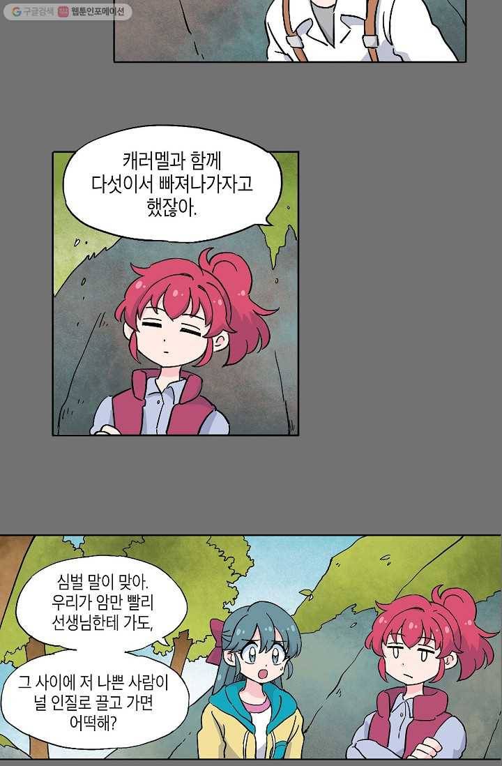 도미노파이 16화 12