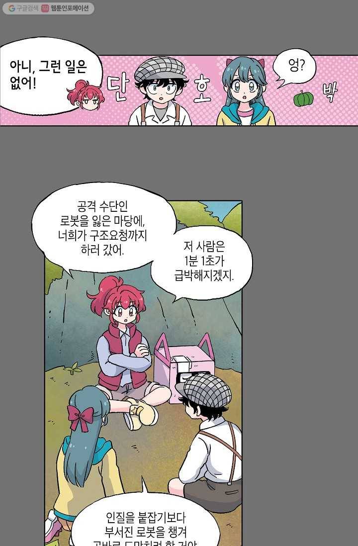 도미노파이 16화 13