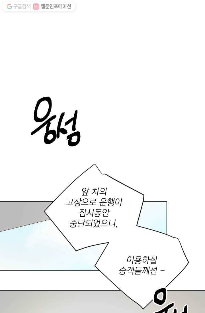 우리는 매일매일 34화 1