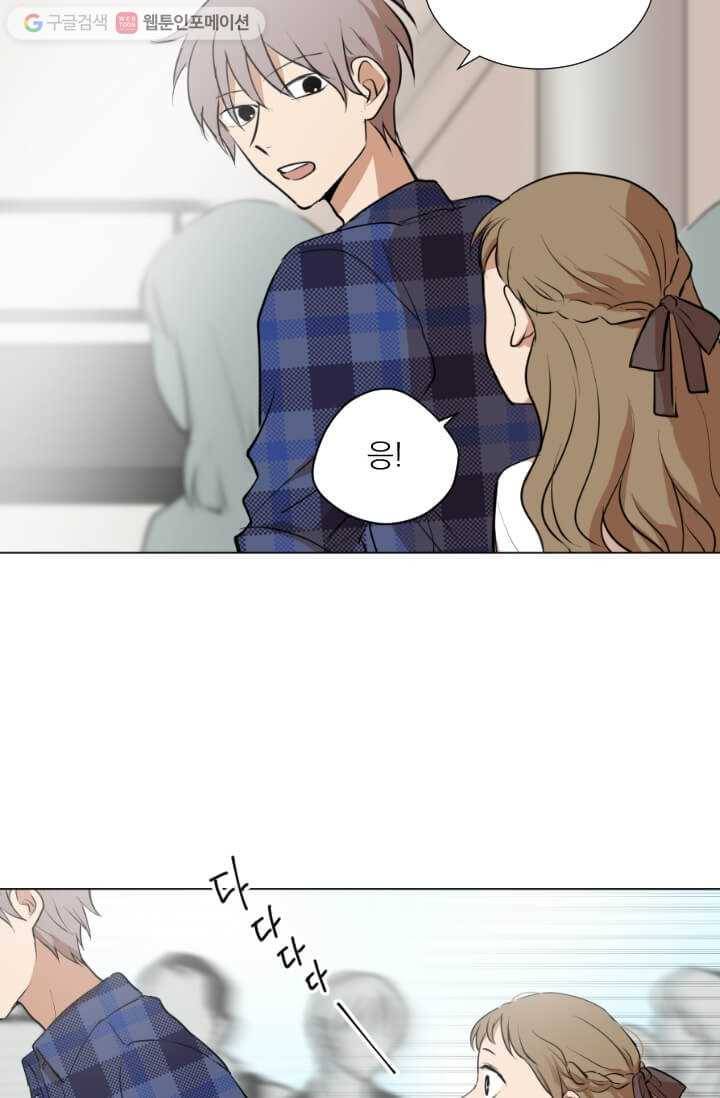 우리는 매일매일 34화 11