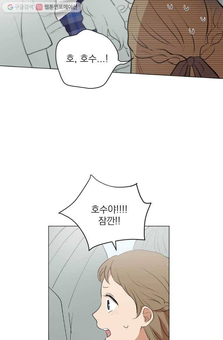 우리는 매일매일 34화 13