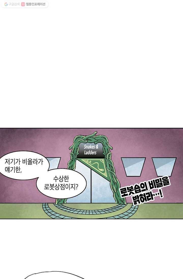 도미노파이 28화 1