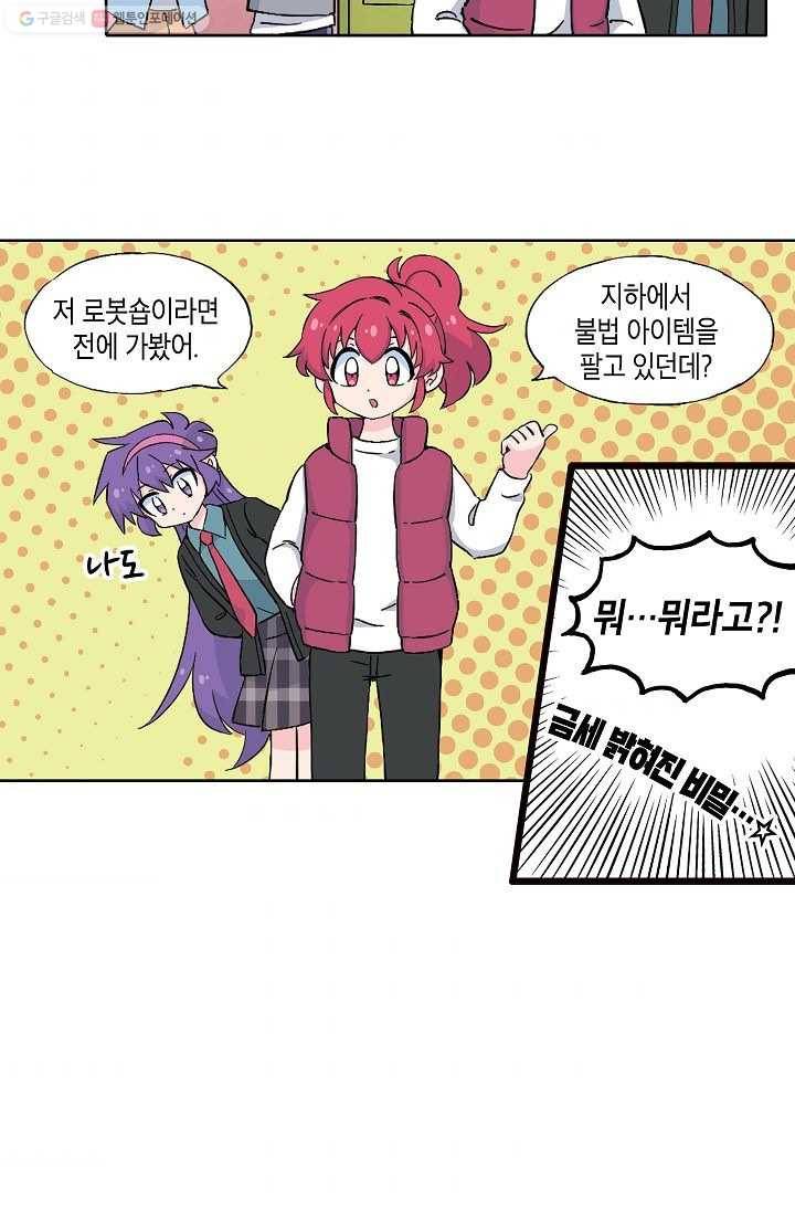 도미노파이 28화 3