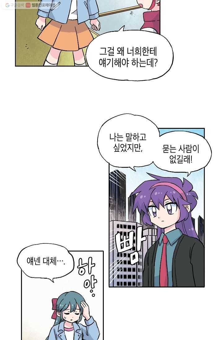 도미노파이 28화 5