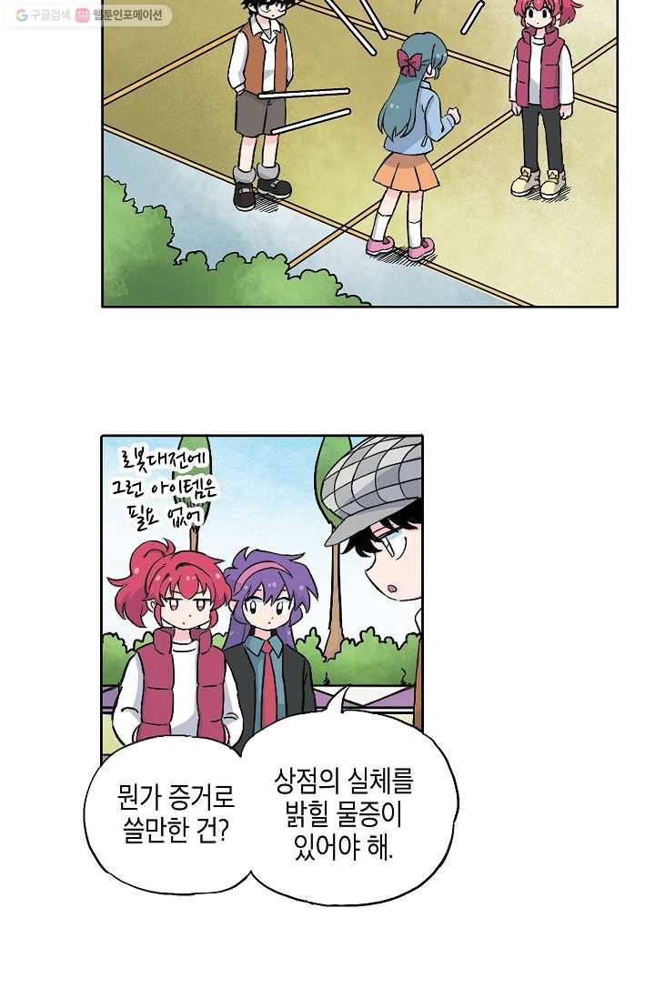 도미노파이 28화 7