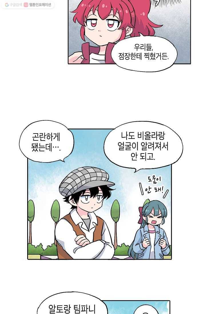 도미노파이 28화 10