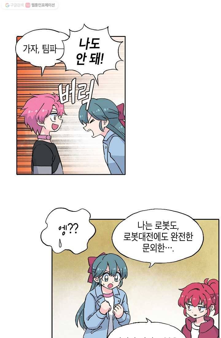 도미노파이 28화 12