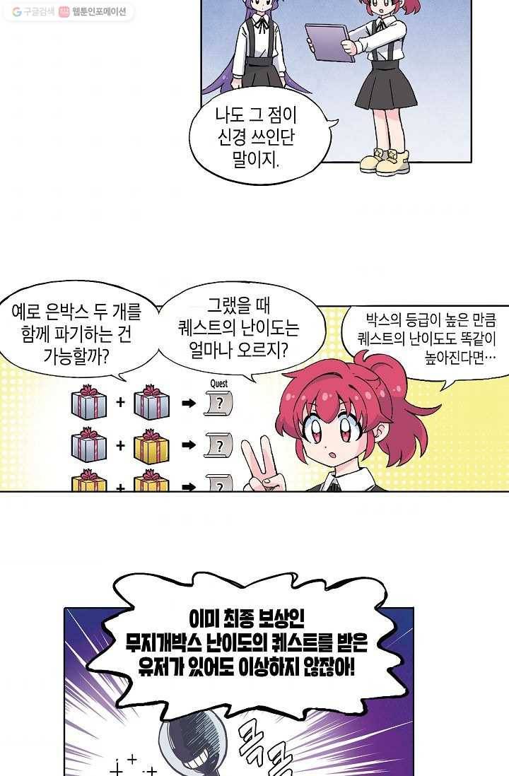 도미노파이 36화 3