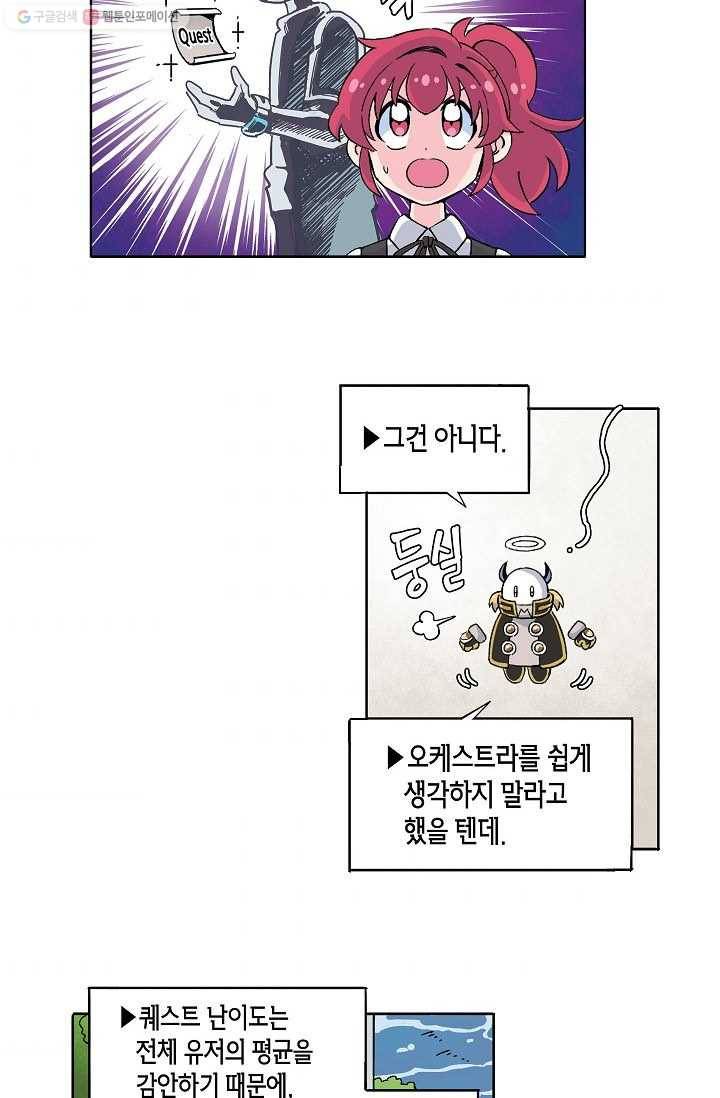 도미노파이 36화 4