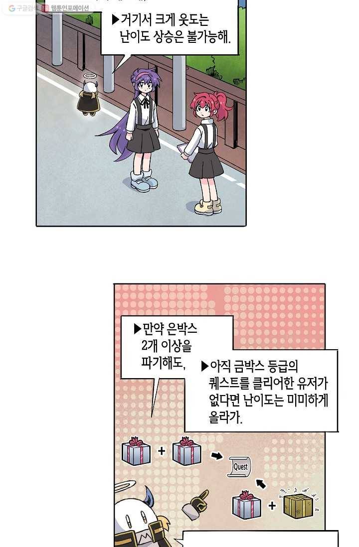 도미노파이 36화 5