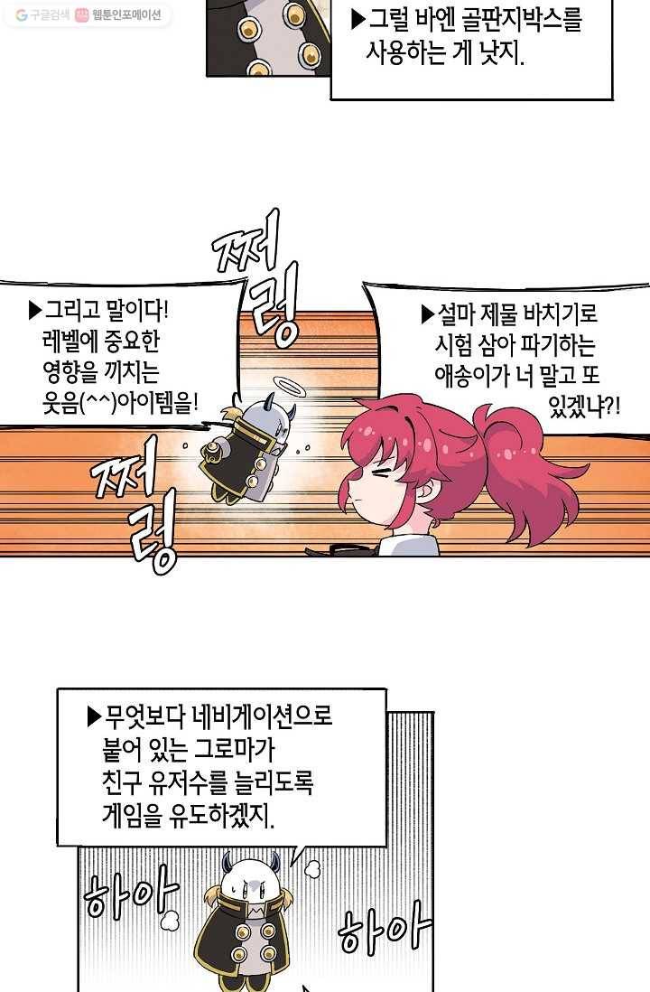 도미노파이 36화 6