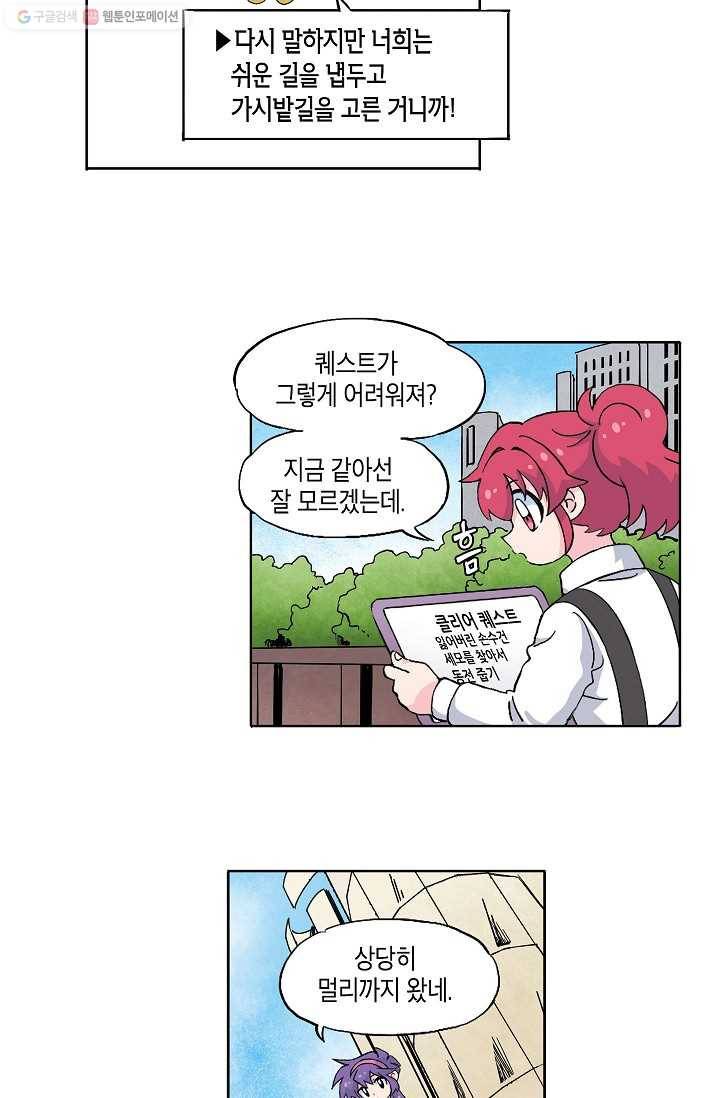 도미노파이 36화 7
