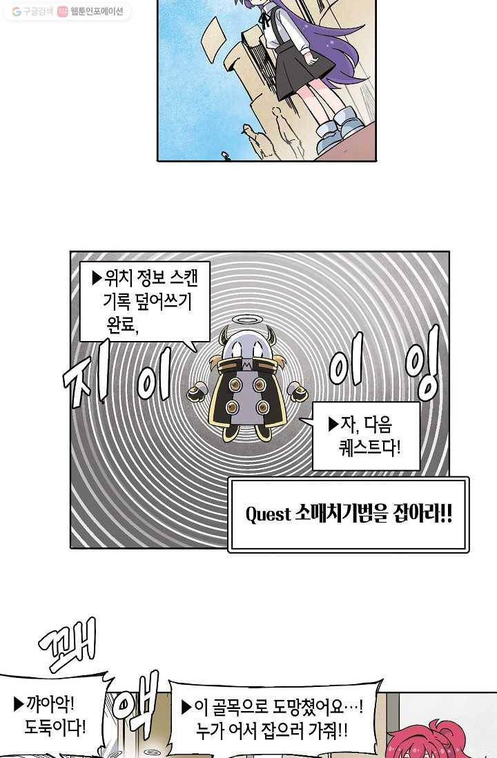 도미노파이 36화 8