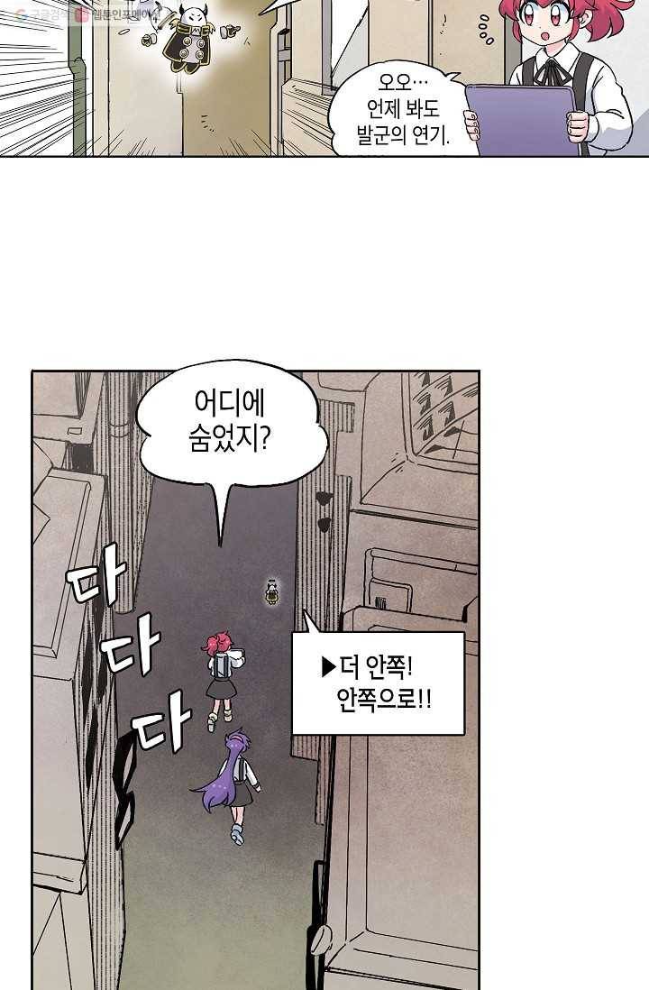 도미노파이 36화 9