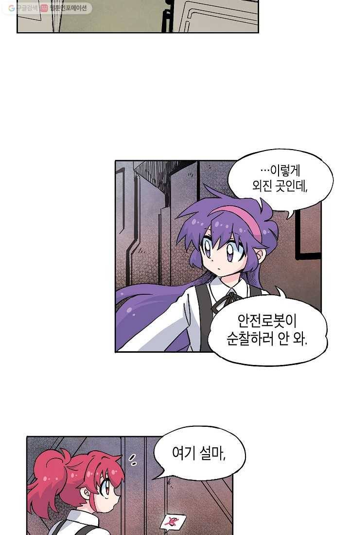 도미노파이 36화 10