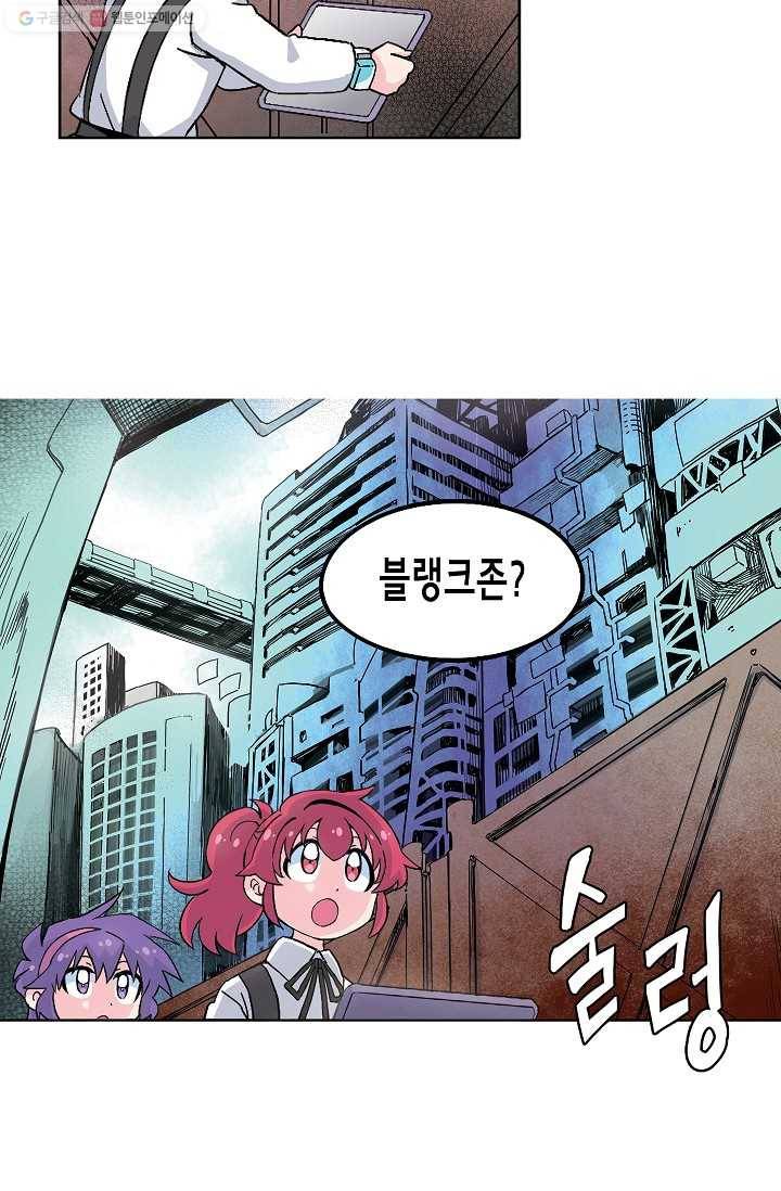 도미노파이 36화 11