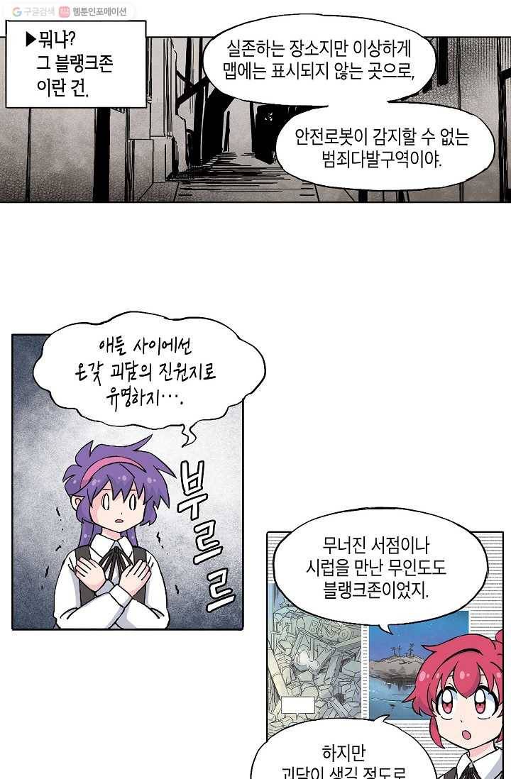 도미노파이 36화 12