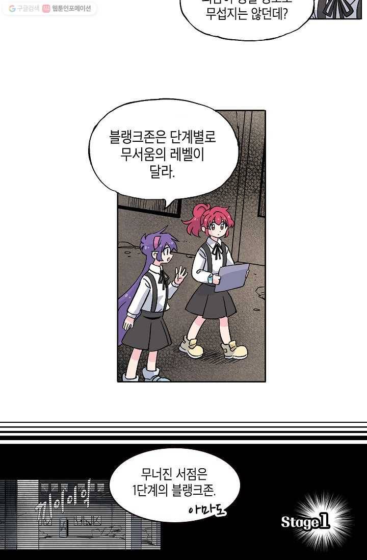 도미노파이 36화 13