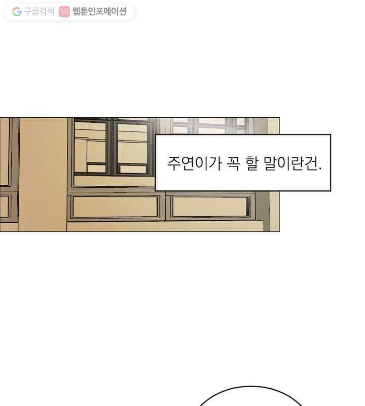 우리는 매일매일 56화 1