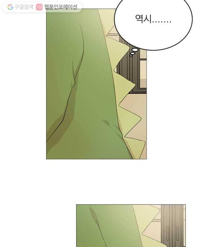 우리는 매일매일 56화 2