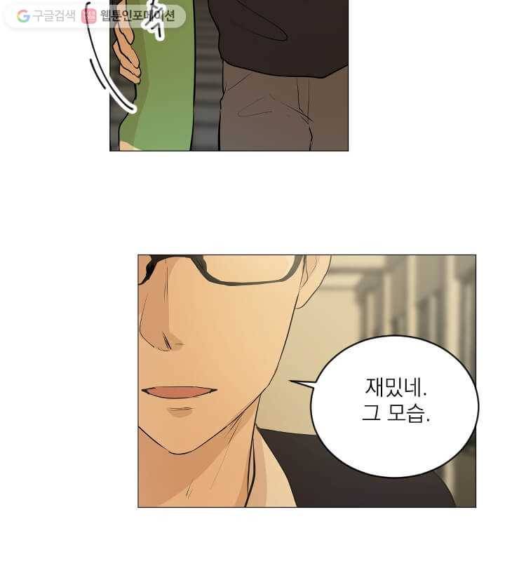 우리는 매일매일 56화 5