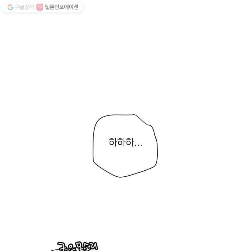 우리는 매일매일 56화 7